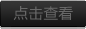 外灘香頌8-01戶型